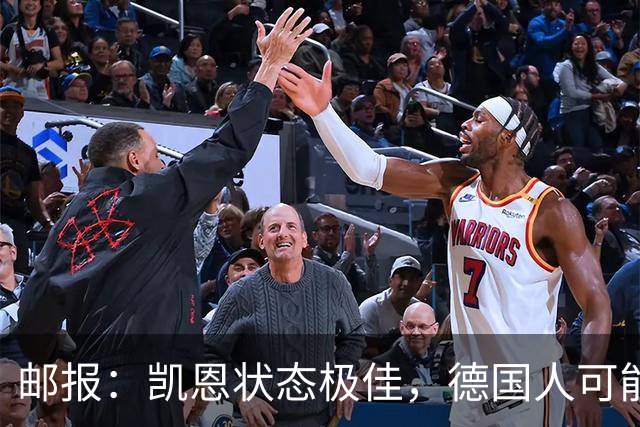 邮报：凯恩状态极佳，德国人可能在后悔他们帮了英格兰一把